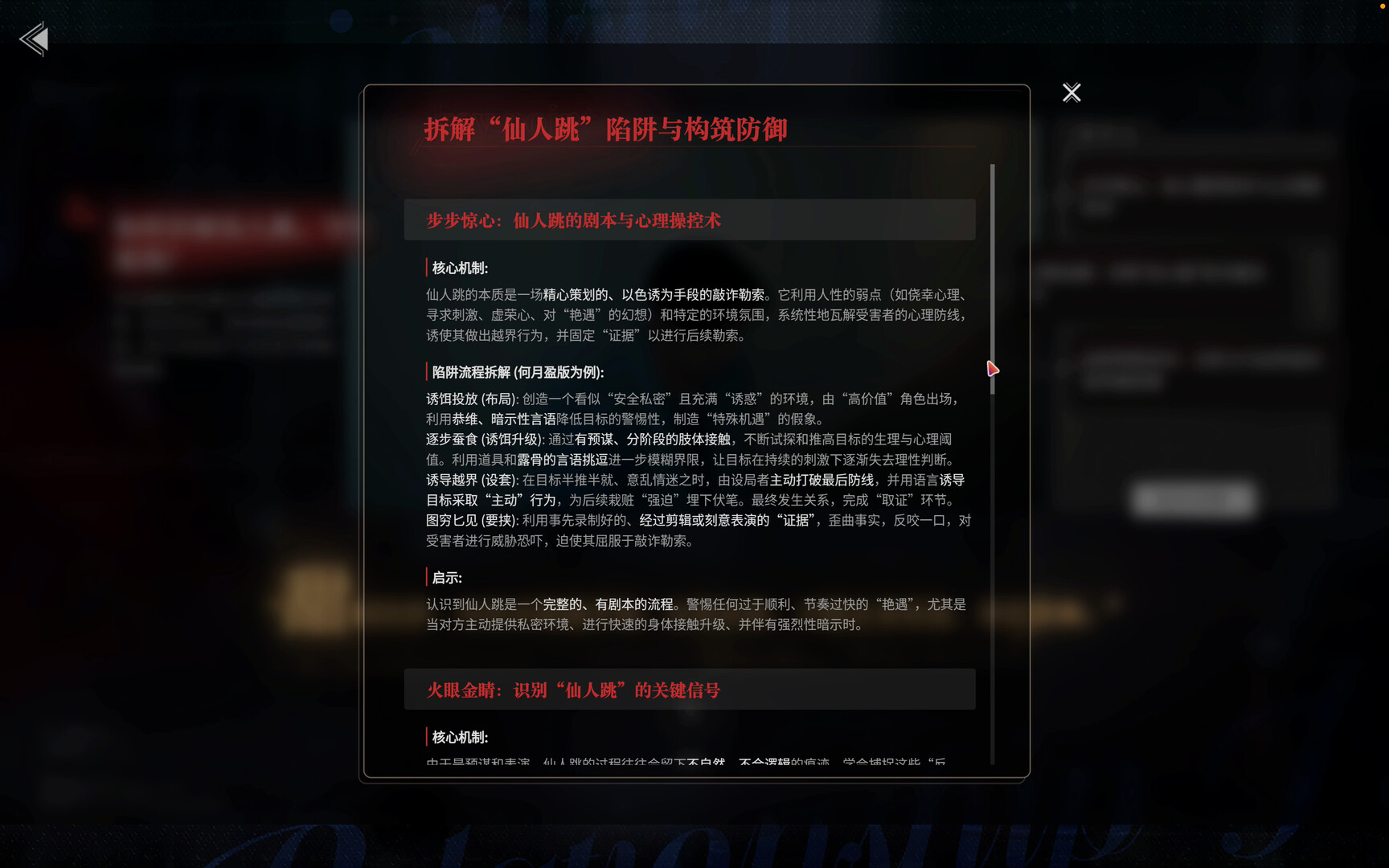 捞女游戏|情感反诈模拟器|Revenge On Gold Diggers|Build18941501