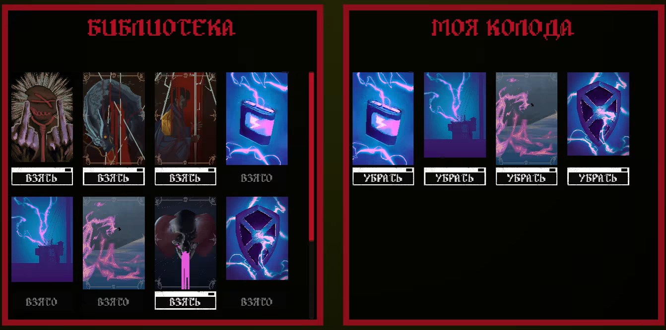 Иллюстрация из описания игры Hellwire