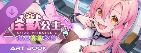 Kaiju Princess 2 Artbook cover art