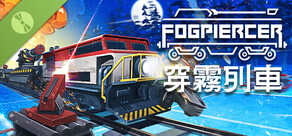 試玩版穿霧列車 Fogpiercer Demo  