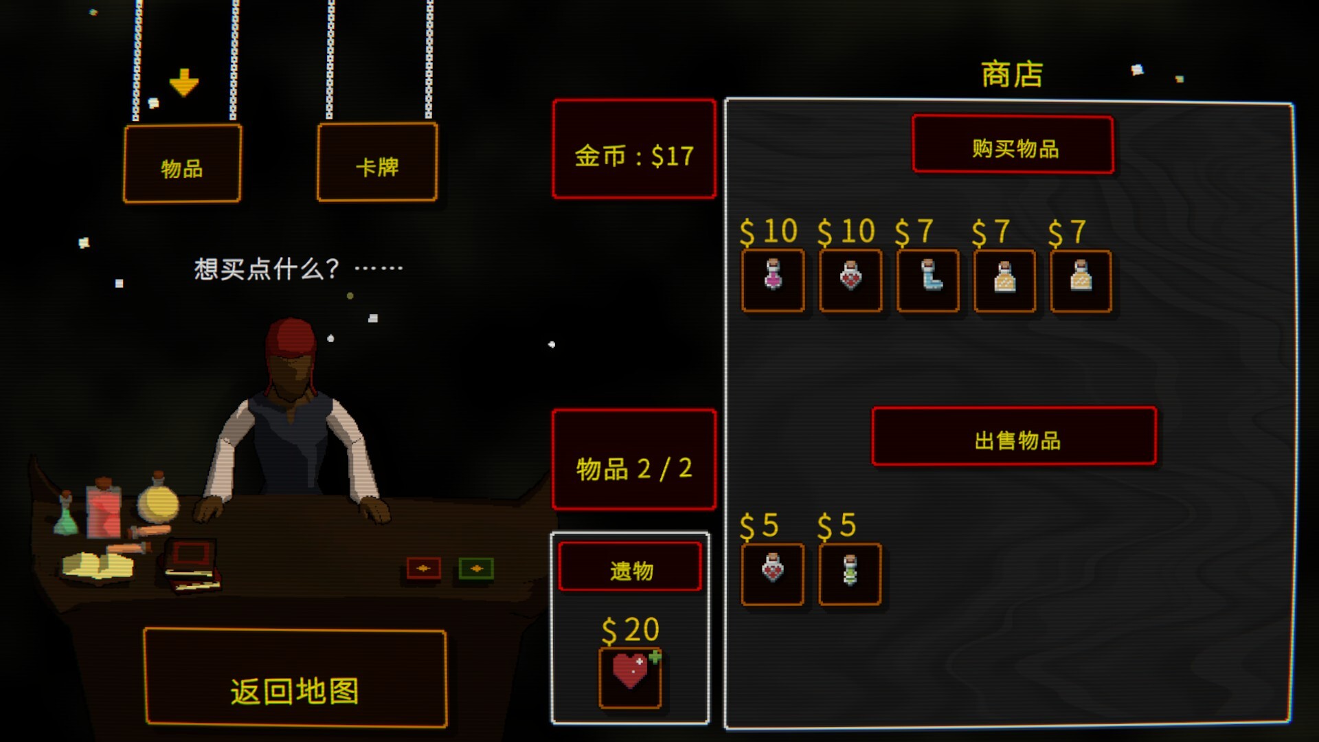 愤怒的飞弹 游戏截图 4