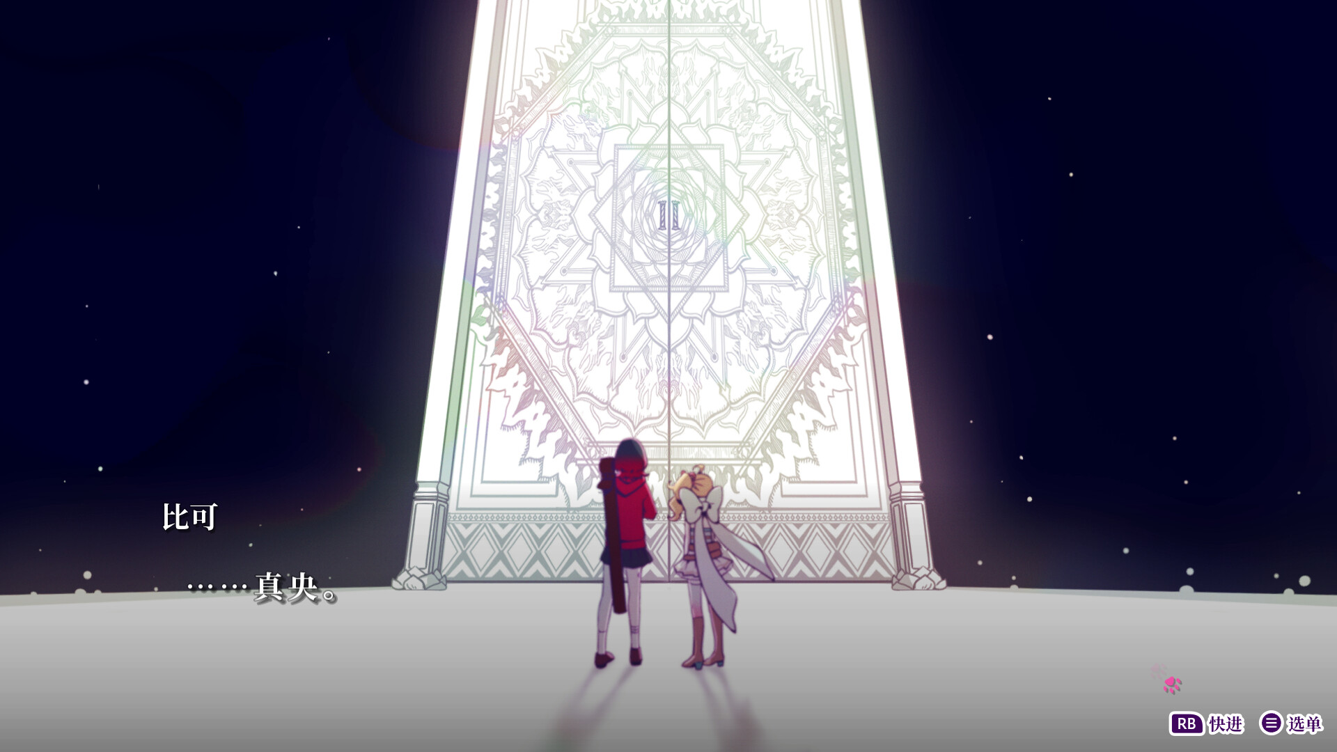 轮回 GiLGuL 截图