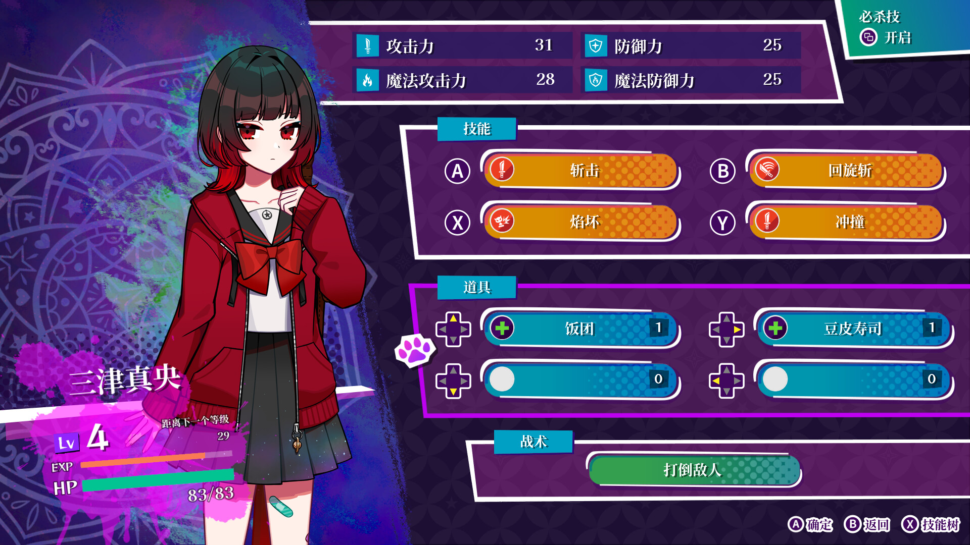 轮回 GiLGuL 截图