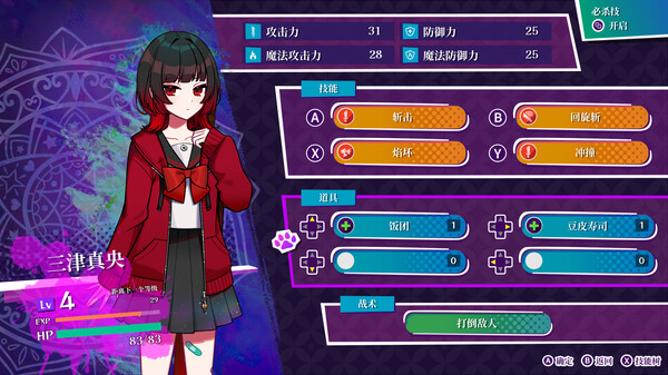 轮回 GiLGuL 截图 4