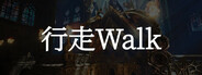 行走 Walk