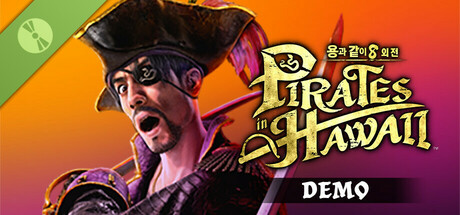 용과 같이8 외전 Pirates in Hawaii  체험판