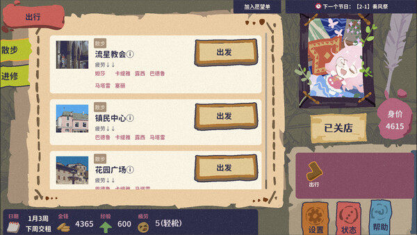 Magical Massage game for Linux 1