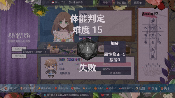 按魔大师 Magical Massage screenshot 3
