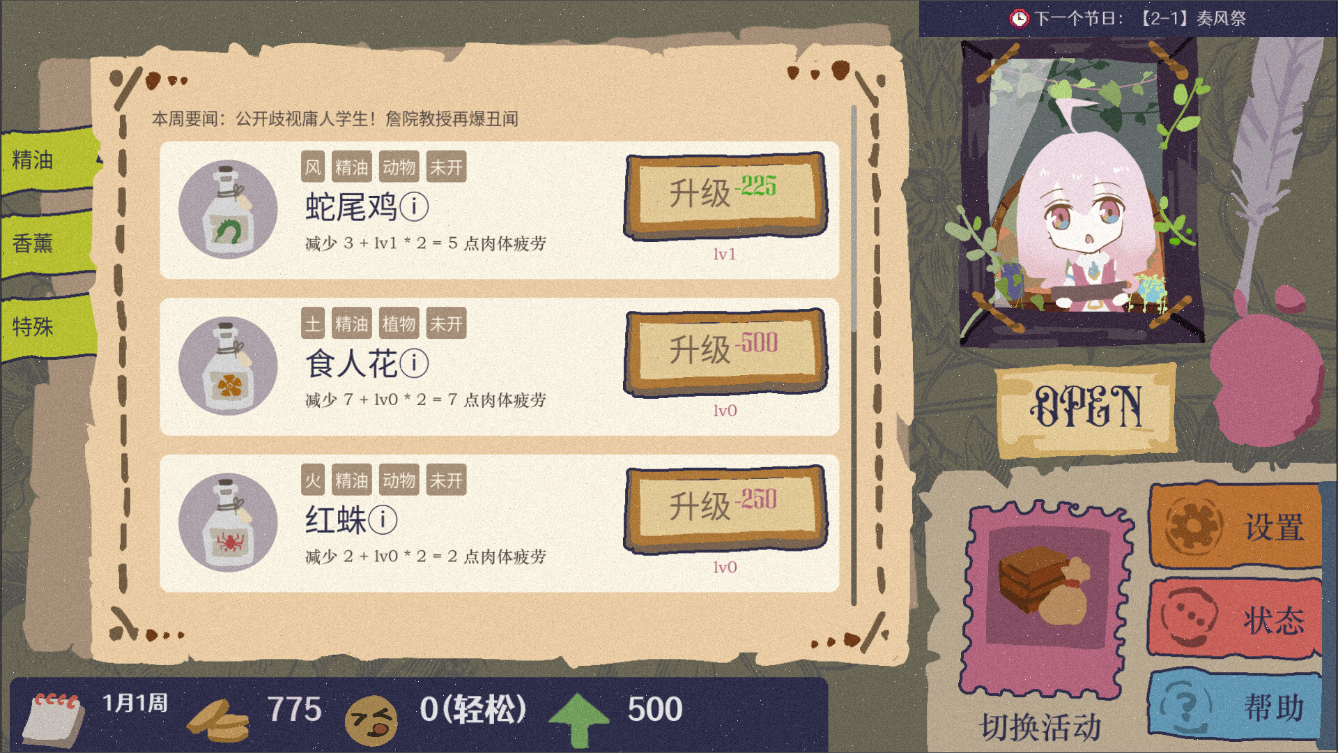 按魔大师 Magical Massage screenshot #7