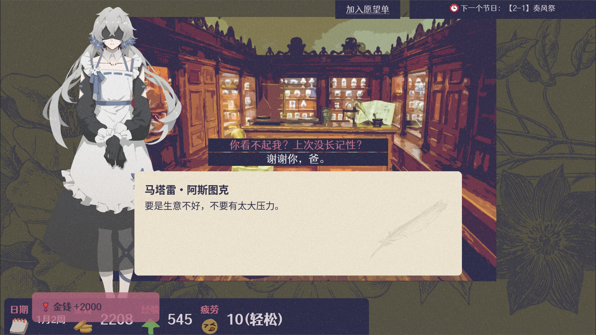 Magical Massage screenshot 4