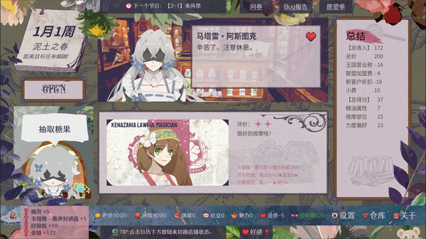 按魔大师 Magical Massage screenshot 4