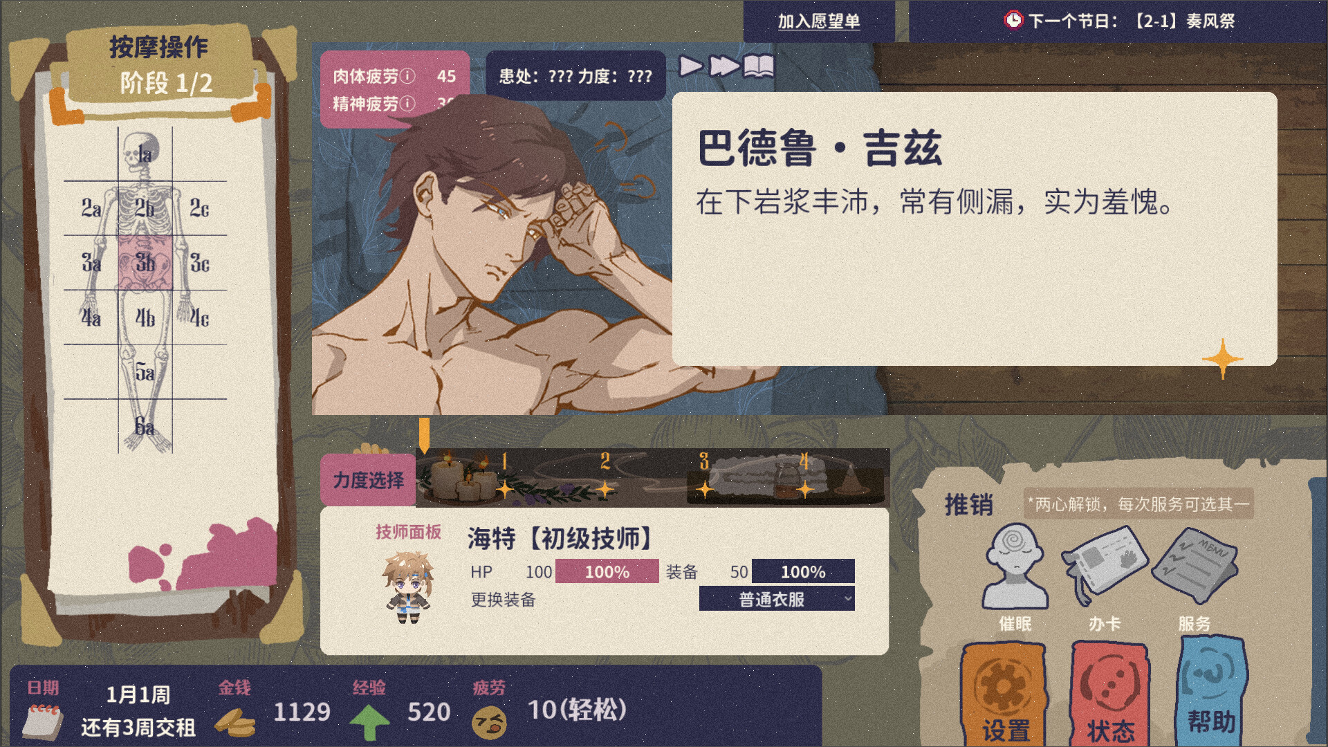 Magical Massage screenshot 1