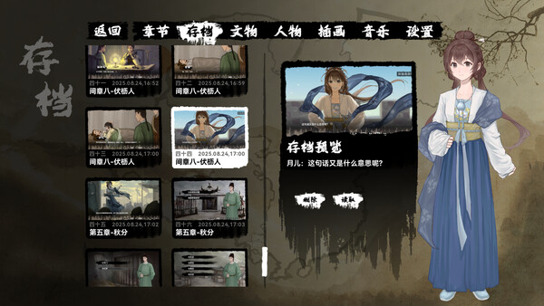 缚戎人：唐建中十三年.