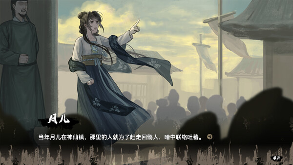 缚戎人：唐建中十三年.