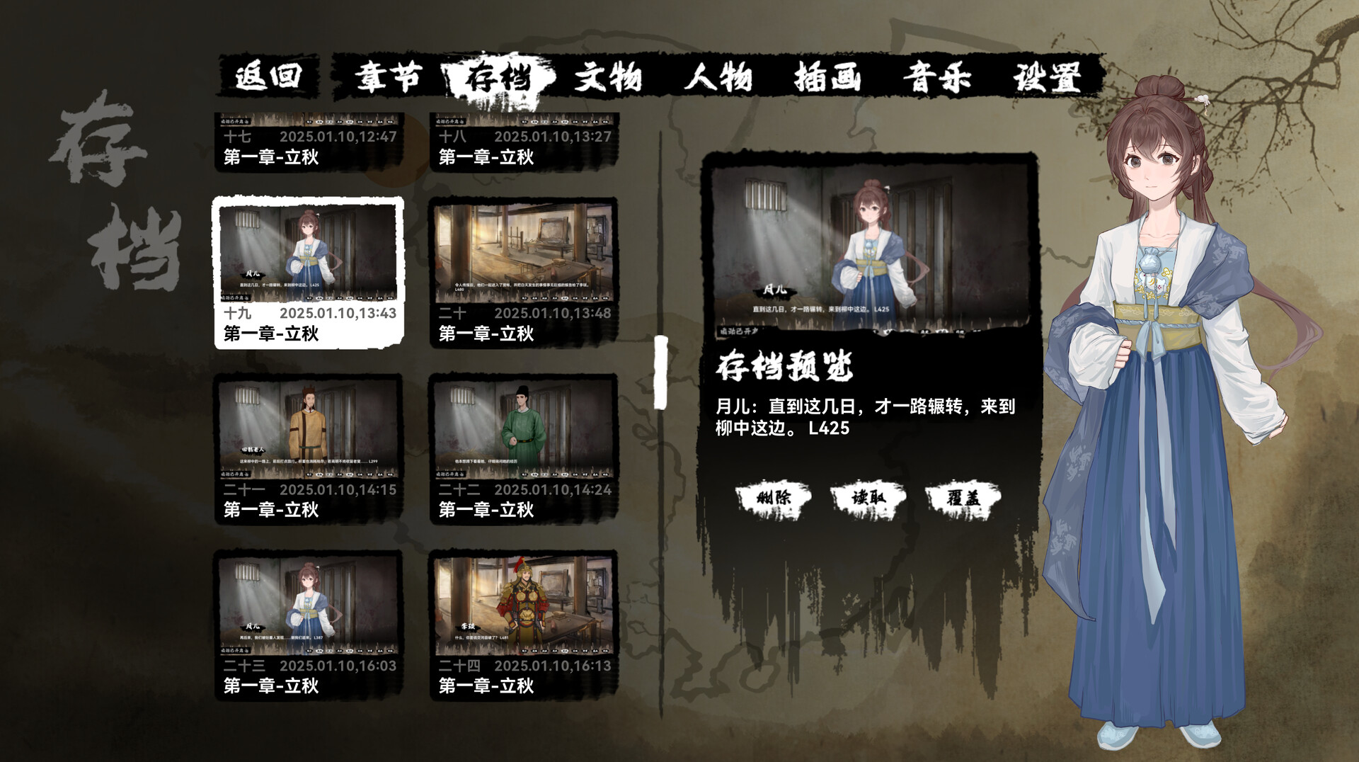 screenshot of 缚戎人：唐建中十三年 2