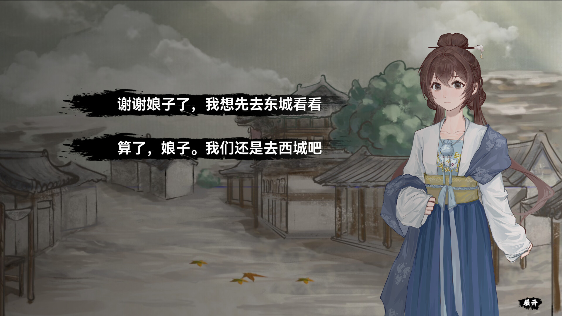 screenshot of 缚戎人：唐建中十三年 6