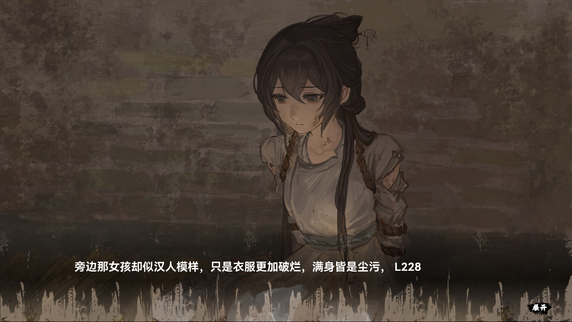 screenshot of 缚戎人：唐建中十三年 8