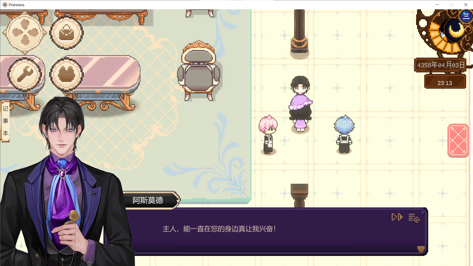 Priestess·女祭司 screenshot 4