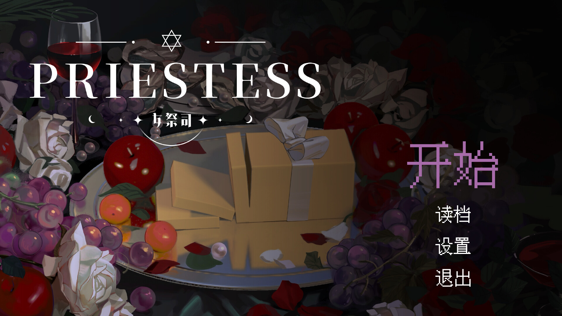 Priestess·女祭司 screenshot #1