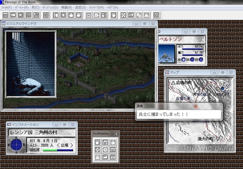 Screenshot z ルナティックドーン 前途への道標 Screenshot z ルナティックドーン 前途への道標