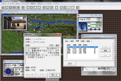 Screenshot z ルナティックドーン 前途への道標 Screenshot z ルナティックドーン 前途への道標