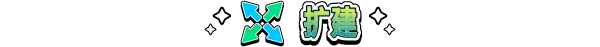 方舟游戏资源图片