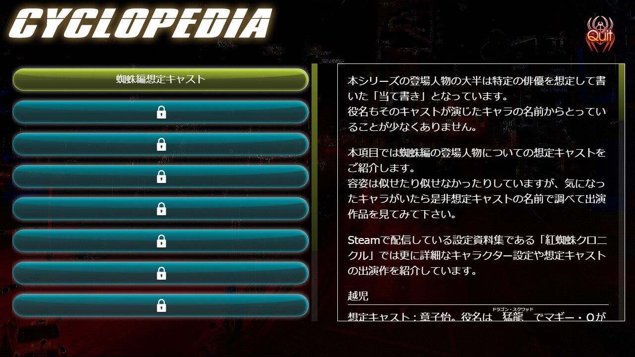 紅蜘蛛外伝：暗花 screenshot #5