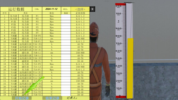 化工人模拟器 Demo screenshot 5