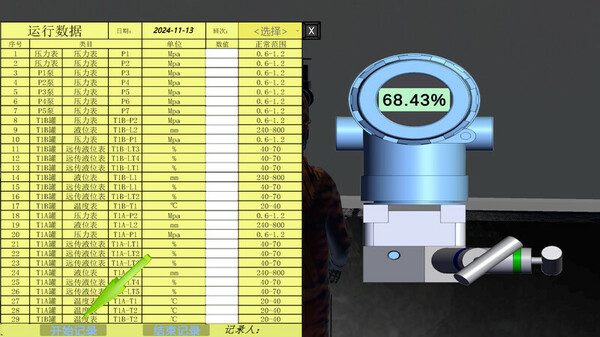 化工人模拟器 Demo screenshot 4
