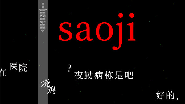 Screenshot z 望文爱生义 Screenshot z 望文爱生义