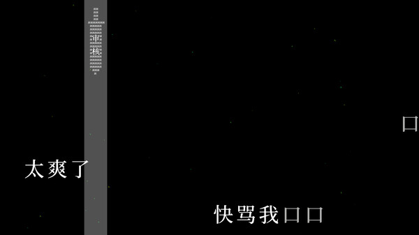 Screenshot z 望文爱生义 Screenshot z 望文爱生义