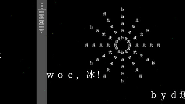 Screenshot z 望文爱生义 Screenshot z 望文爱生义