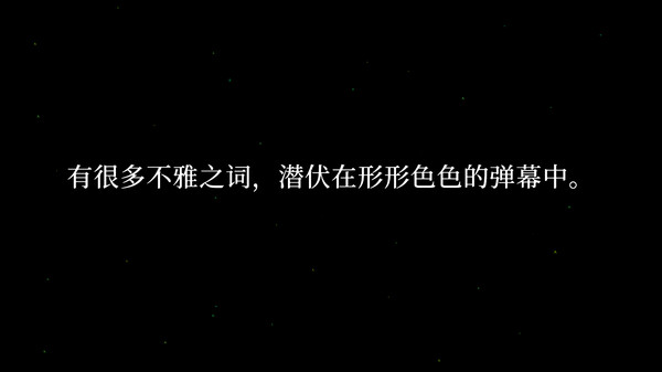 Screenshot z 望文爱生义 Screenshot z 望文爱生义