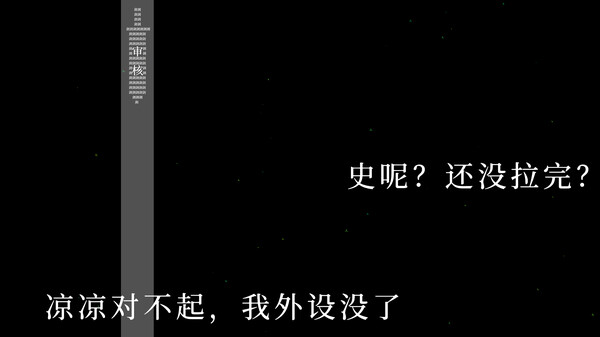 Screenshot z 望文爱生义 Screenshot z 望文爱生义