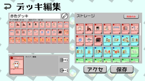 Screenshot z エデンタクティクス Screenshot z エデンタクティクス