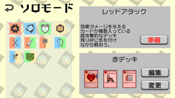 Screenshot z エデンタクティクス Screenshot z エデンタクティクス