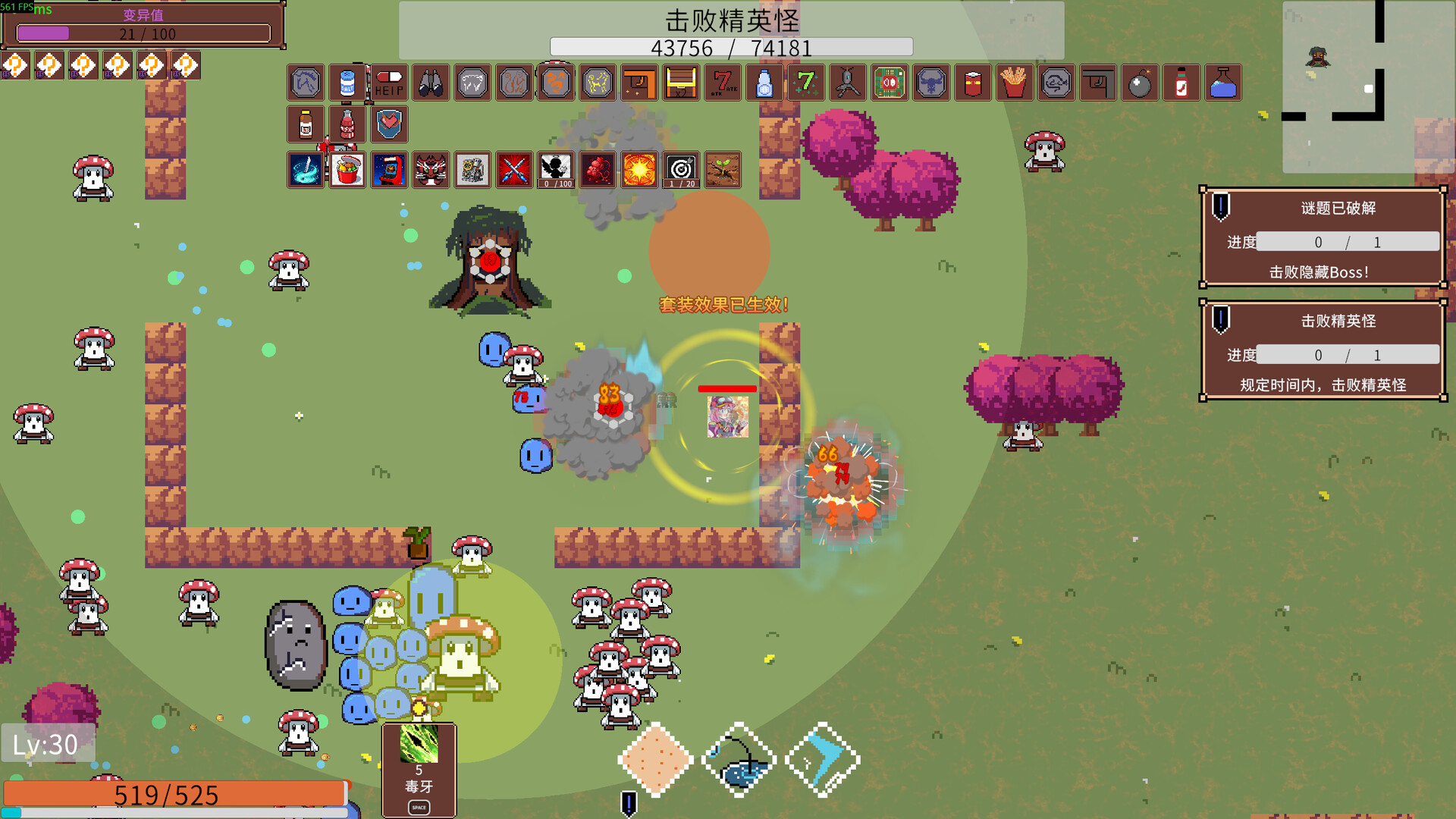 幸存者小队 screenshot #3