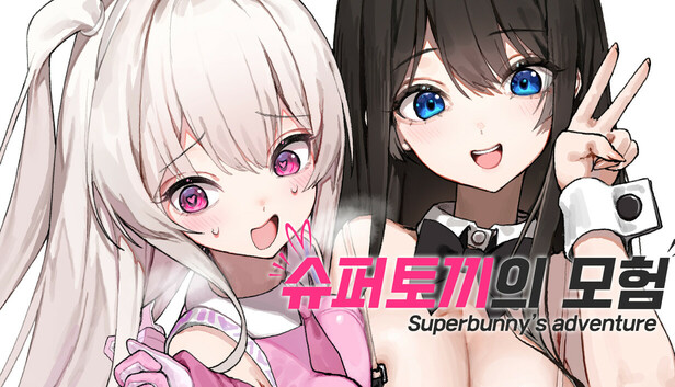 Steam：スーパーうさぎの冒険