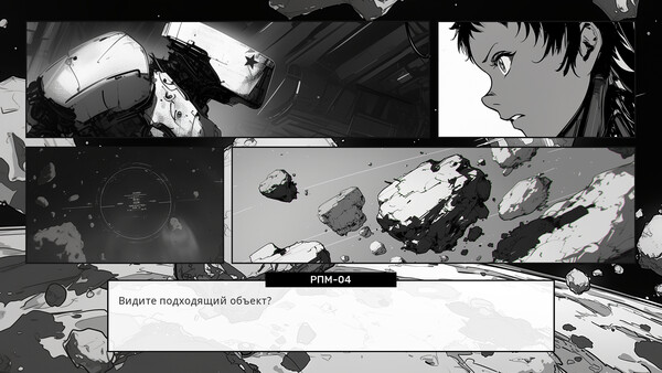 Space is Red: Красный космос 1.