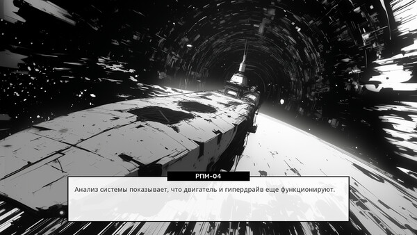 Space is Red: Красный космос 1.