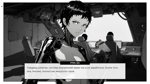 Space is Red: Красный космос 1.