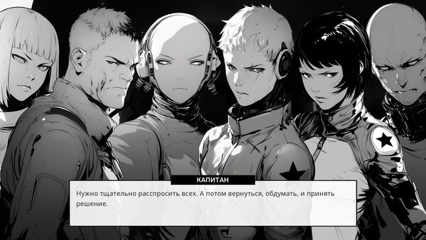 Space is Red: Красный космос 1.