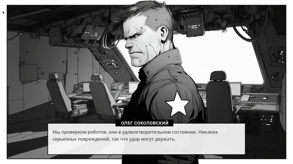 Скриншот 16