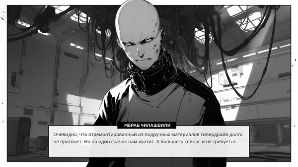 Space is Red: Красный космос 1.