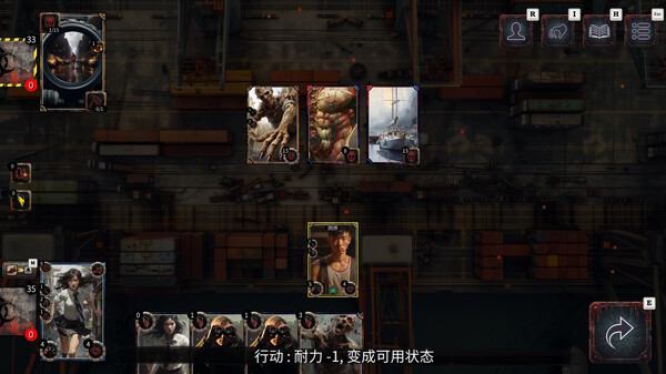 亡行者编年史 截图 7