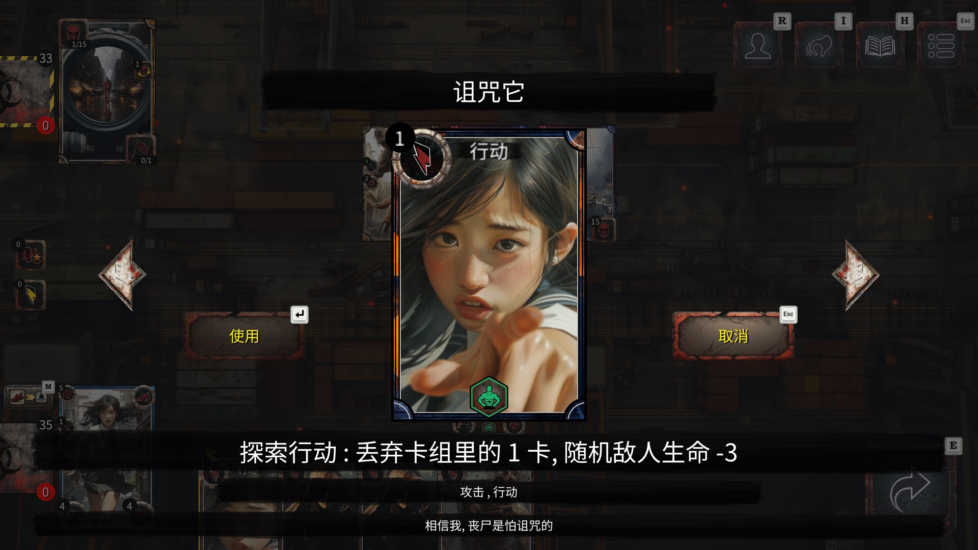 亡行者编年史 截图