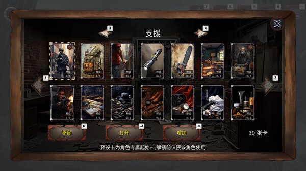 亡行者编年史 截图 10