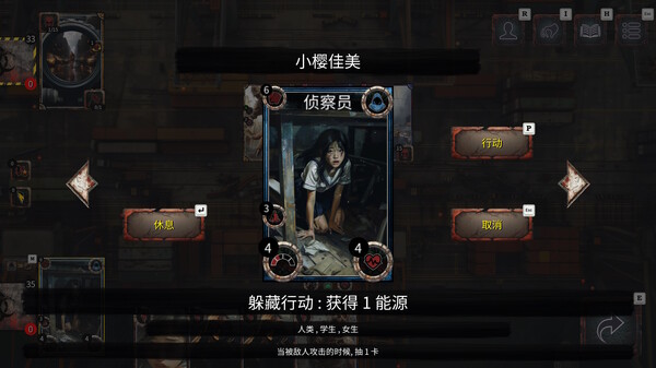 亡行者编年史 截图 12