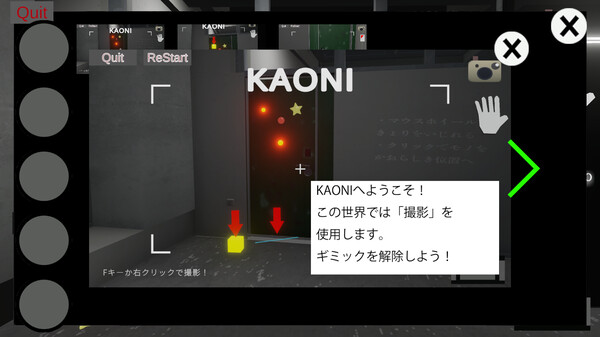 KAONI-カメラで顔を取り戻せ- screenshot 5