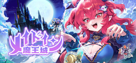 Made in Lucifer Cityの作品画像